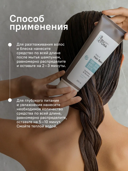 Изображение товара Бальзам для волос Structura Восстанавливливающий для сухих и поврежденных волос (250мл)