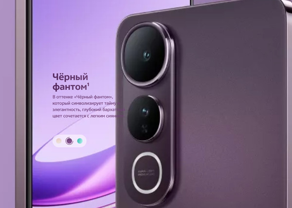 Изображение товара Смартфон Vivo V50 Lite 8GB/256GB (фантомный черный)