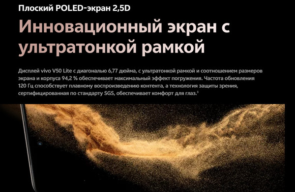 Изображение товара Смартфон Vivo V50 Lite 8GB/256GB (фантомный черный)