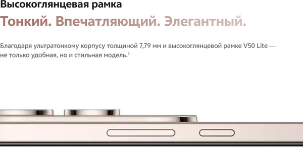 Изображение товара Смартфон Vivo V50 Lite 8GB/256GB (фантомный черный)