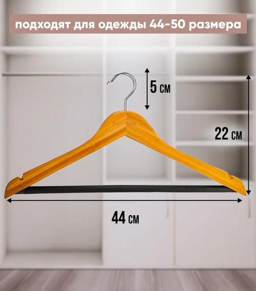 Изображение товара Набор деревянных вешалок-плечиков Attribute Bamboo AHB233 (3шт)