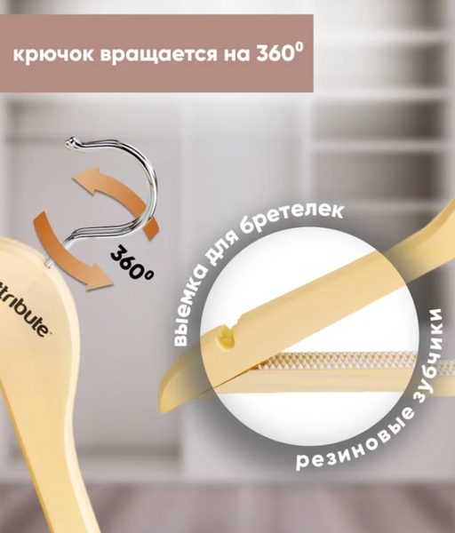 Изображение товара Набор деревянных вешалок-плечиков Attribute Siluet Cream AHP224 (4шт)