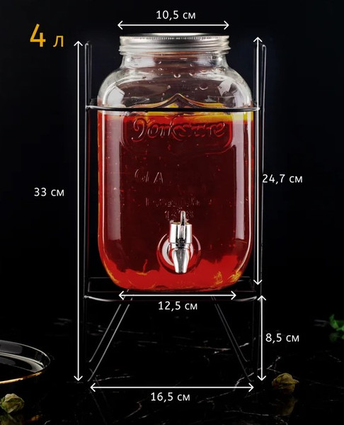 Изображение товара Диспенсер для напитков Glasserie Yorkshire / GL003