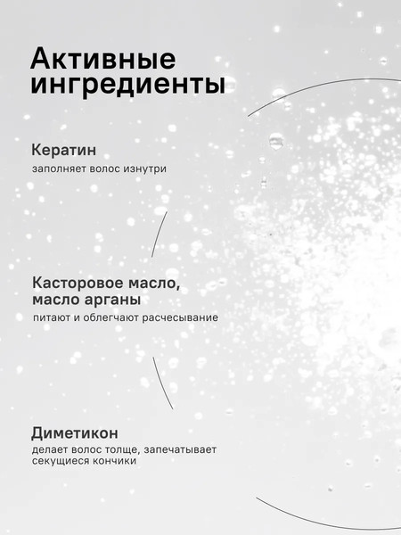 Изображение товара Филлер для волос Structura Несмываемое для сухих волос (100мл)