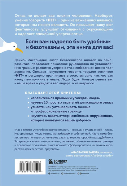 Изображение товара Набор книг Бомбора Революция привычек, твердая обложка (Захариадис Деймон)