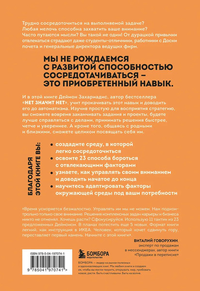 Изображение товара Набор книг Бомбора Революция привычек, твердая обложка (Захариадис Деймон)