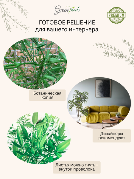 Изображение товара Искусственное растение GreenPark Дерево нандина / GP-034/160