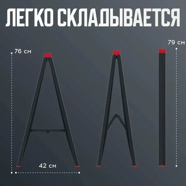 Изображение товара Козлы складные Kistenberg KTIS8060-2 (2шт, черный/красный)