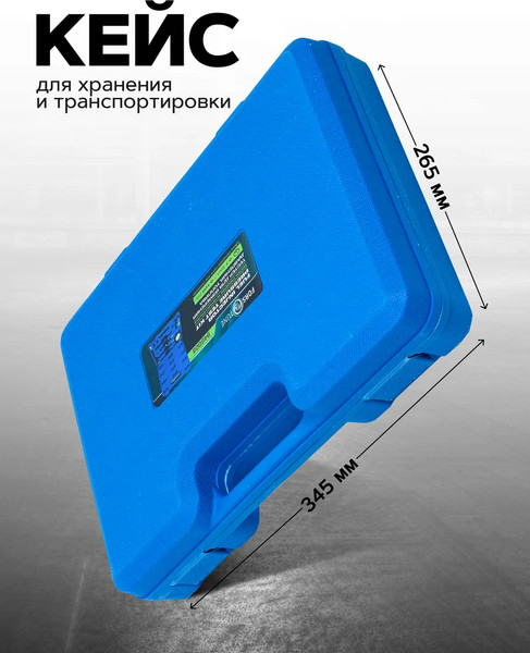 Изображение товара Тестер давления топлива FORSandTUNE 946G08 (61636)