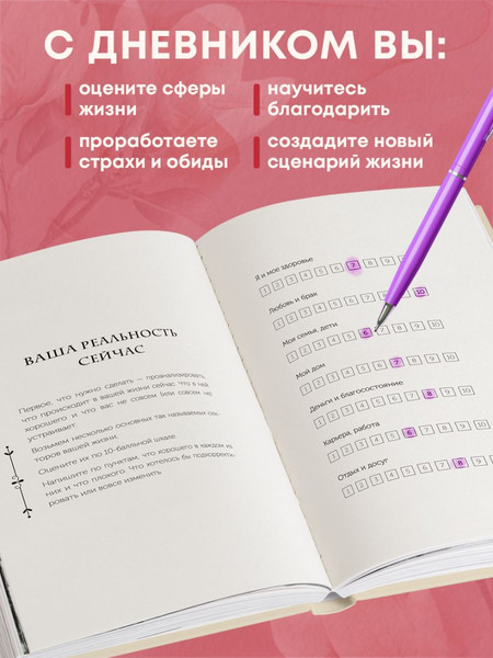 Изображение товара Творческий блокнот Эксмо Для сильной и независимой женщины. С метафорическими картами