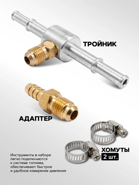 Изображение товара Тестер давления топлива JBC 946G08 (61633)