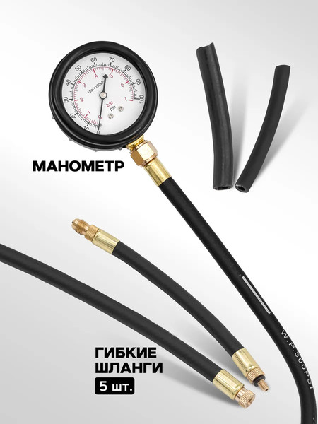 Изображение товара Тестер давления топлива JBC 946G08 (61633)