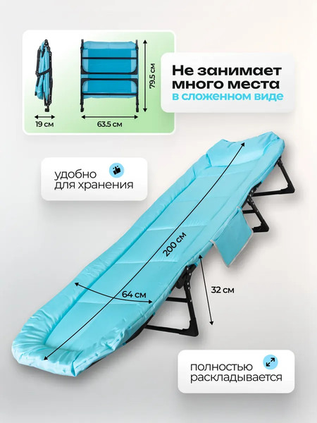 Изображение товара Складной шезлонг WMC Tools WMC-FG-HY-8008LB (61627), (голубой)