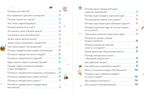 Изображение товара Энциклопедия МИФ Что, где и почему? Твердая обложка (Толмачев Александр)