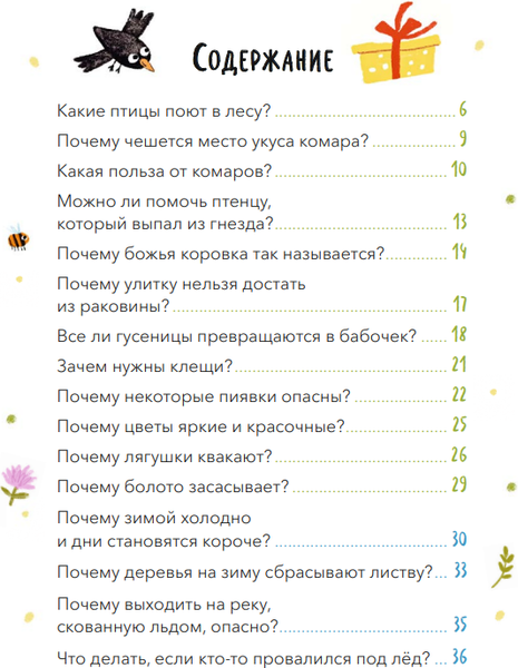 Изображение товара Энциклопедия МИФ Что, где и почему? Твердая обложка (Толмачев Александр)