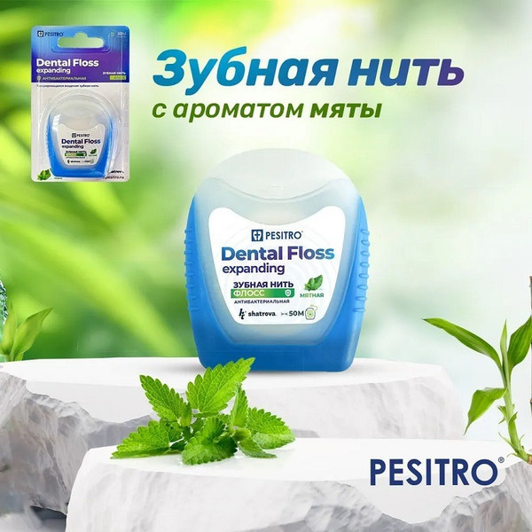 Изображение товара Зубная нить Pesitro Мята расширяющаяся (50м)
