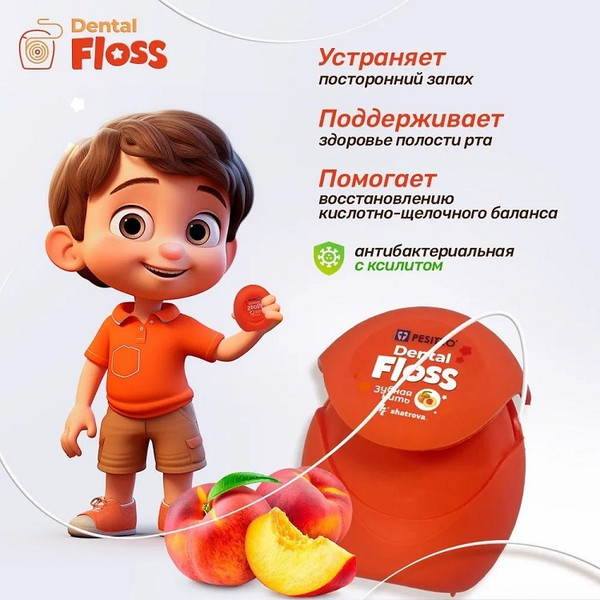 Изображение товара Зубная нить Pesitro Персик расширяющаяся (50м)