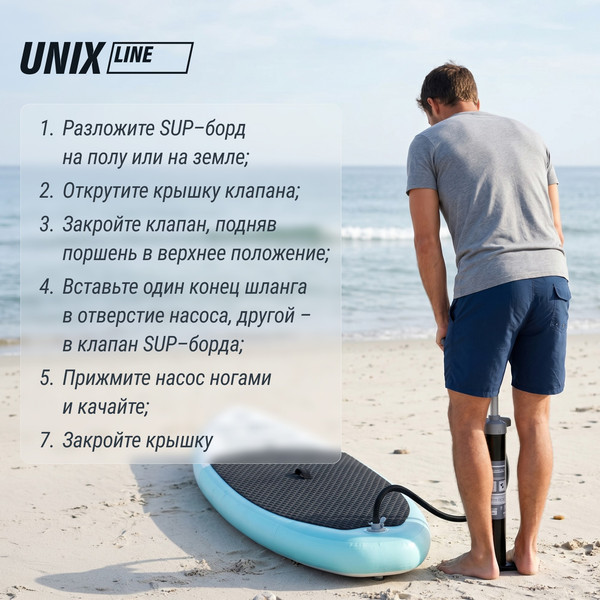 Изображение товара SUP-борд UNIX Line Calm Lake / SUPCL320
