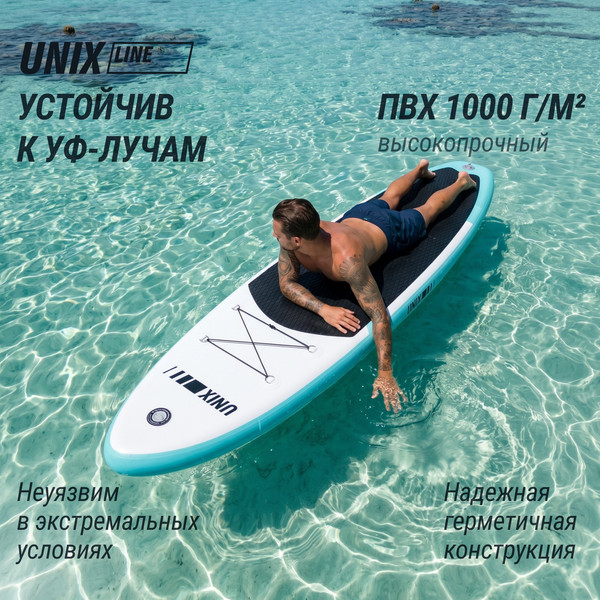 Изображение товара SUP-борд UNIX Line Calm Lake / SUPCL320