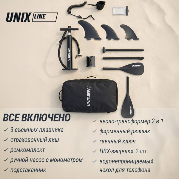 Изображение товара SUP-борд UNIX Line Line Big Wave / SUPBW320