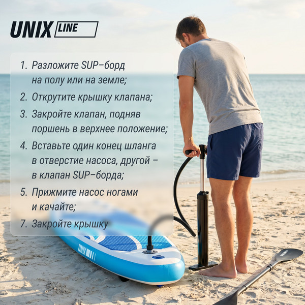 Изображение товара SUP-борд UNIX Line Line Big Wave / SUPBW320