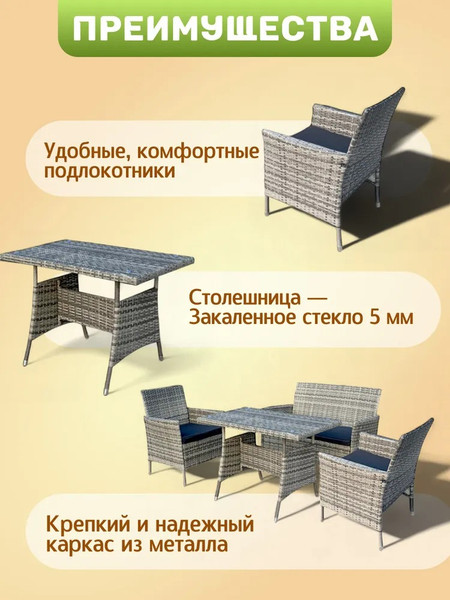 Изображение товара Комплект садовой мебели Sundays XS-RTS011C