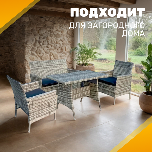 Изображение товара Комплект садовой мебели Sundays XS-RTS011C