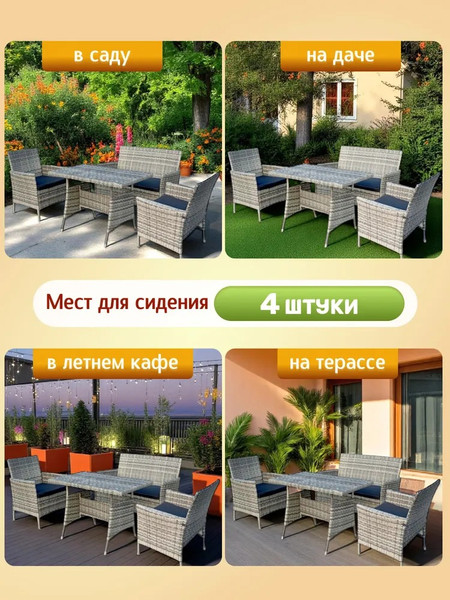 Изображение товара Комплект садовой мебели Sundays XS-RTS011C