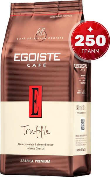 Кофе в зернах Egoiste Truffle (250г)