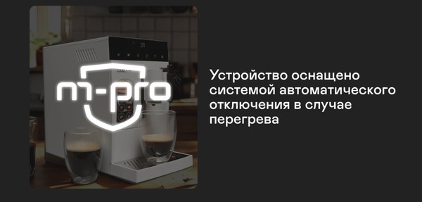 Изображение товара Кофемашина Garlyn L500