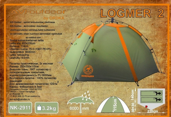 Изображение товара Палатка AVI-Outdoor Logmer 2911-NK