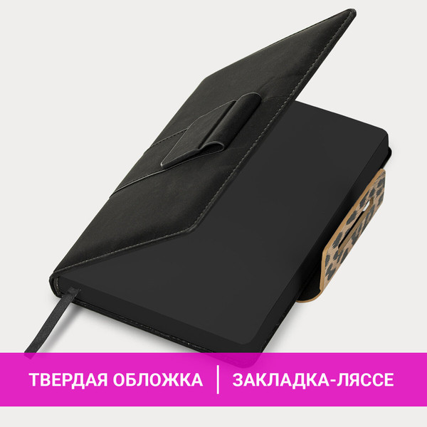 Изображение товара Ежедневник Brauberg Safari. Leopard / 116592 (160л)