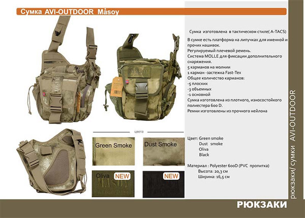 Изображение товара Рюкзак туристический Ordka Masoy sand desert 373 RDK