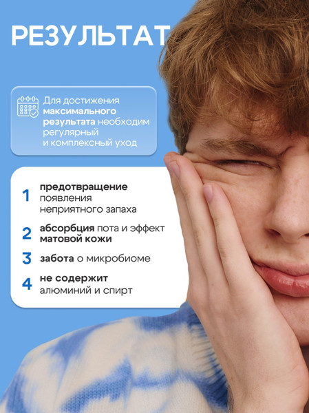 Изображение товара Дезодорант-спрей Art&Fact Mineral Complex + Aloe Vera Leaf Juice + Probiotic Complex (50мл)