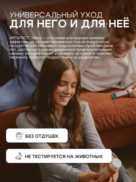 Изображение товара Дезодорант-спрей Art&Fact Mineral Complex + Aloe Vera Leaf Juice + Probiotic Complex (50мл)