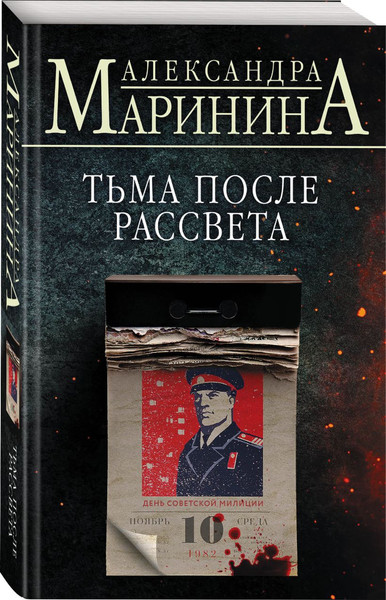 Изображение товара Набор художественных книг Эксмо Цена вопроса.Бой тигр. в долине.Обрат. сила.Тьма после рассв. (9785042048029)