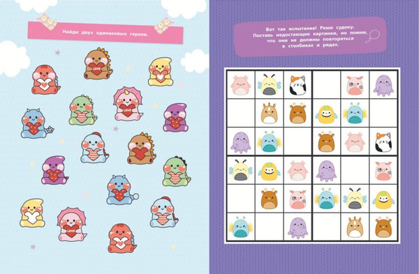 Изображение товара Развивающая книга Эксмо В кавайном МиМиМире. Кроссворды и головоломки, мягкая обложка