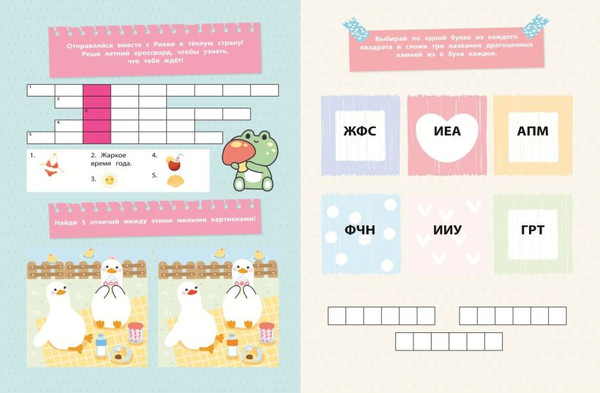 Изображение товара Развивающая книга Эксмо В кавайном МиМиМире. Кроссворды и головоломки, мягкая обложка