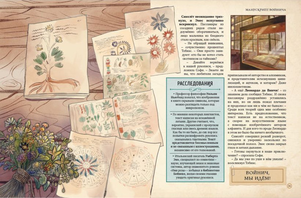 Изображение товара Книга Эксмо Искатели тайн. Раскрой 12 загадок! твердая обложка (Сантини Габриэлла, Биа Елена)