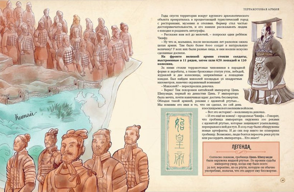 Изображение товара Книга Эксмо Искатели сокровищ. Раскрой 12 тайн! твердая обложка (Сантини Габриэлла, Биа Елена)