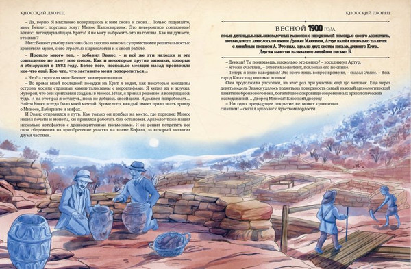 Изображение товара Книга Эксмо Искатели сокровищ. Раскрой 12 тайн! твердая обложка (Сантини Габриэлла, Биа Елена)