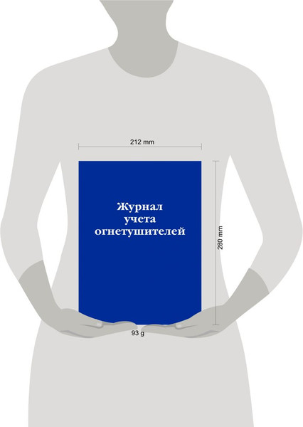 Изображение товара Журнал учета Эксмо Учет огнетушителей (9785041810436)