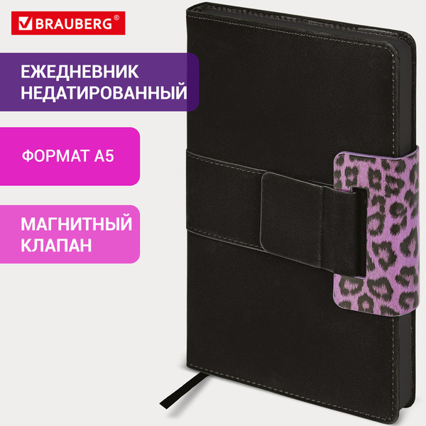 Изображение товара Ежедневник Brauberg Safari. Leopard / 116593 (160л, фиолетовый)