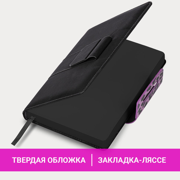 Изображение товара Ежедневник Brauberg Safari. Leopard / 116593 (160л, фиолетовый)