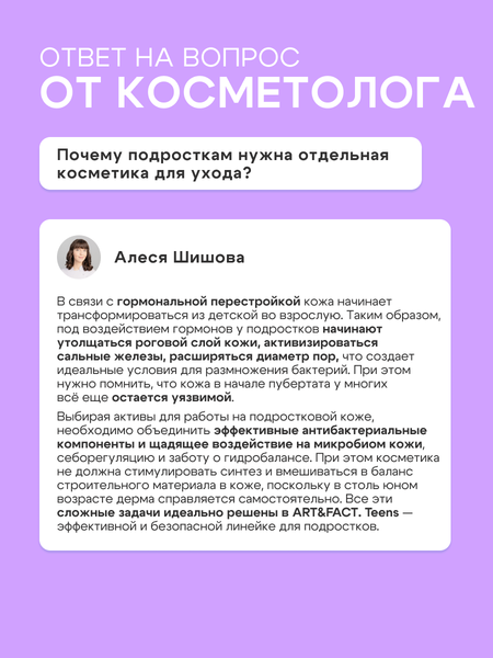 Изображение товара Крем для тела Art&Fact Ginger Extract+Panthenol+Shea Butter+Argan Oil+Marula Oil (150мл)