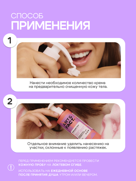 Изображение товара Крем для тела Art&Fact Ginger Extract+Panthenol+Shea Butter+Argan Oil+Marula Oil (150мл)