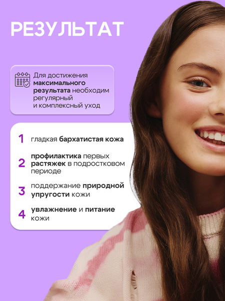 Изображение товара Крем для тела Art&Fact Ginger Extract+Panthenol+Shea Butter+Argan Oil+Marula Oil (150мл)