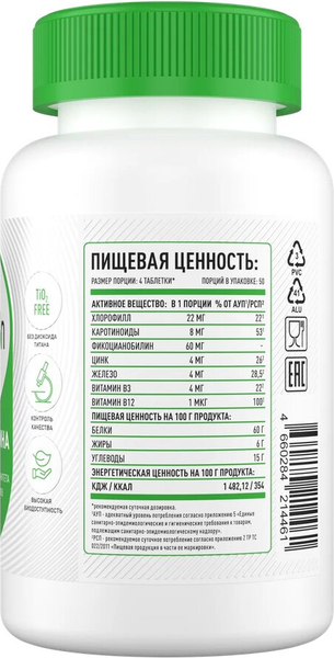 Изображение товара Комплексная пищевая добавка LifeON Спирулина (100г)