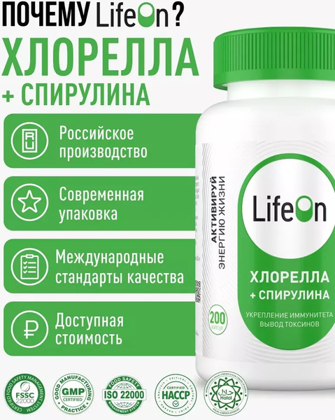 Изображение товара Комплексная пищевая добавка LifeON Хлорелла + спирулина (100г)