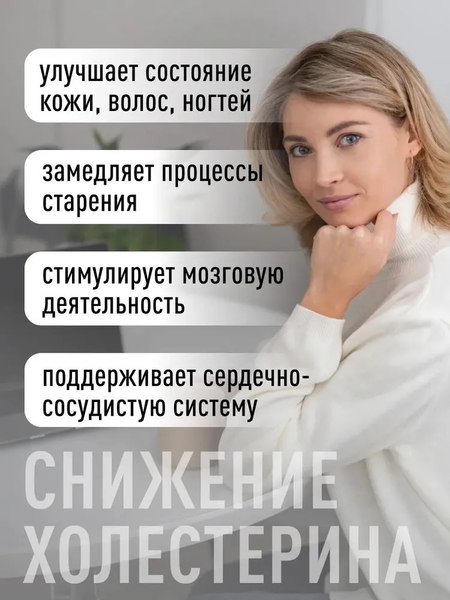 Изображение товара Жирные кислоты LifeON Omega 3 Высокой концентрации (120 капсул)